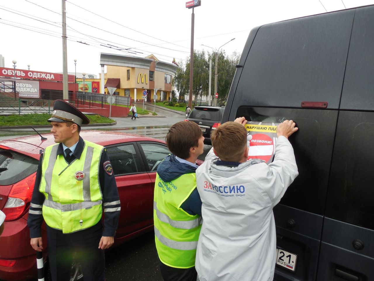 В Чебоксарах ОНФ и ГИБДД провели акцию “Нарушаю ПДД – позвони в ГИБДД” |  Газета 