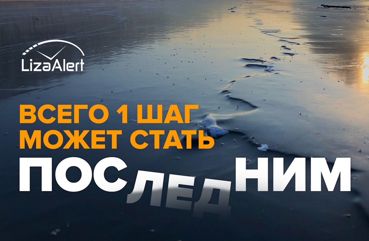 Холод убивает. Когда счет идет на часы | 10.11.2021 | Чебоксары - БезФормата