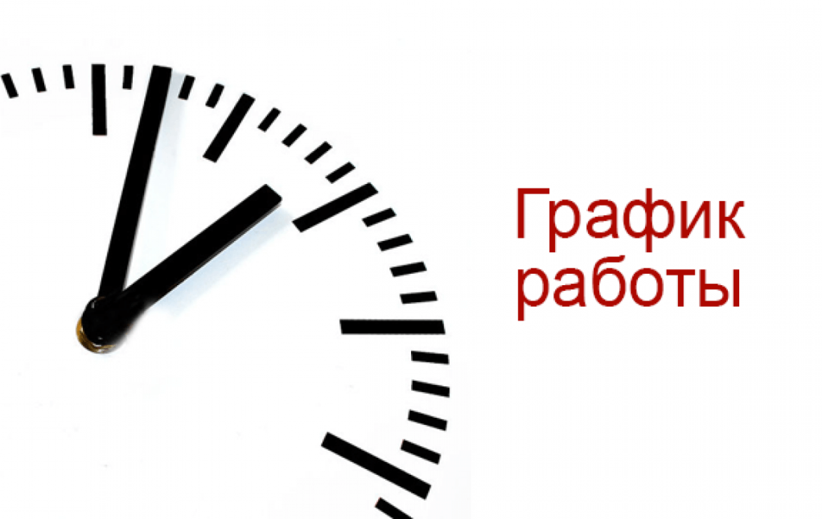 О работе медицинских организаций в период выходных и нерабочих праздничных  дней с 10 по 12 июня | Газета 