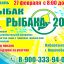 Rybak-rybaka2021_Proghramma2_cr.jpg