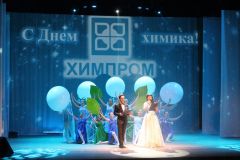 Химики Новочебоксарска отметили профессиональный праздник Химпром день химика 