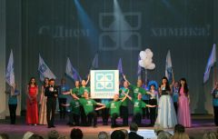Химики Новочебоксарска отметили профессиональный праздник Химпром день химика 