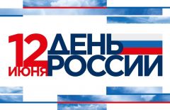  В Чувашии запустили флешмоб «Гимн России»  12 июня — День России 