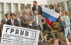 Бело-сине-красный флаг в 1991 году стал символом новой России. Фото ТАСС и из архива редакцииТри цвета Родины Моя Держава День флага России 