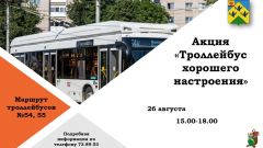 День городаАдминистрация Новочебоксарска представила программу празднования Дня города-2022 День города 