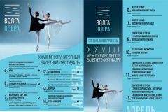 В Чебоксарах спектакль "Крик" открыл Международный балетный фестиваль  XXVIII Международный балетный фестиваль 