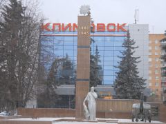 Администрация КлимовскаКлимовск — город-побратим Это интересно 