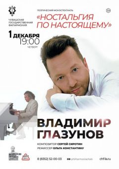 Известный телеведущий Владимир Глазунов посетит Чебоксары с поэтическим моноспектаклем