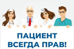 ПроектГКБ № 1 объявила о запуске проекта "Пациент всегда прав" Акция 