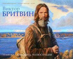 Афиша выставки Виктора БритвинаВ Новочебоксарске открывается выставка Виктора Бритвина Выставка Анонс 