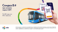 Проезд в чебоксарских троллейбусах станет выгоднее при оплате через СБП троллейбус 