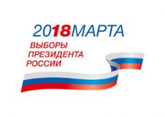 Выборы-2018 прошли без серьезных нарушенийНаблюдатели отметили высокий уровень открытости и прозрачности выборов Президента России в Чувашии Выборы-2018 