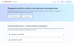 Сайт Росреестра откроется через Яндекс