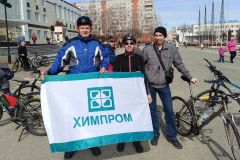 ВелопробегСо словами "Поехали!" химики преодолели 60 "космических" км Химпром 