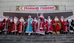 Деды Морозы, становись! Фото Максима БоброваШагаем в 2020-й весело и дружно! Новый год - 2020 