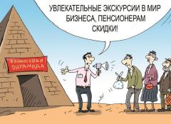Рисунок dzen.ruДоход обещают сказочный,  на деле — обман Личные финансы 