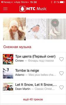 МТС и «Яндекс» запустили тарифы для меломанов  МТС 