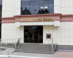 У банка "Мегаполис" отозвана лицензияУ банка "Мегаполис" отозвана лицензия