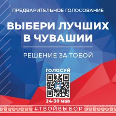 Имена кандидатов назовут избиратели Единая Россия Выборы-2021 
