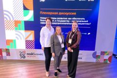 На форумеЗамминистра экономического развития Чувашии поучаствовала во Всероссийском форуме инфраструктуры поддержки предпринимательства инвестиционный форум 