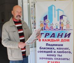 Николай ВиноградовТротуар — благодаря газете