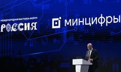 Цифровая трансформация в России: достижения и перспективы “Цифра” касается каждого 