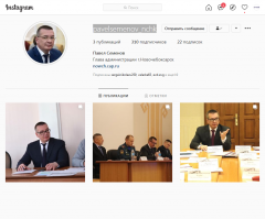 Глава администрации Новочебоксарска Павел Семенов появился в социальных сетях Глава администрации Новочебоксарска Павел Семенов 