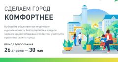 Выбираем будущее городов и районов Цифровая Россия 