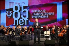 На концертеВ Чебоксарах состоялся первый концерт Чувашской государственной филармонии после реконструкции Чувашская государственная филармония 