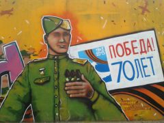 В Чебоксарах появились граффити, посвященные 70-летию Победы 