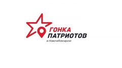 7 мая в Новочебоксарске пройдет открытая командная «Гонка Патриотов»