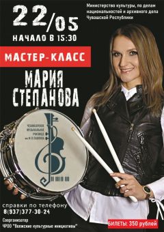 ВстречаВ Чебоксарском музучилище состоится встреча с уникальными барабанщиками из Санкт-Петербурга музыкальное событие 