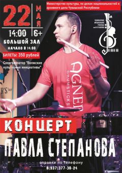 КонцертВ Чебоксарском музучилище состоится встреча с уникальными барабанщиками из Санкт-Петербурга музыкальное событие 