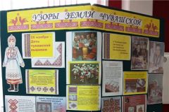 СтендДетская школа искусств Новочебоксарска готовится к празднованию Дня чувашской вышивки Детская школа искусств 