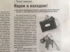 "Бюро находок" работает в редакции газеты "Грани" проект газеты 