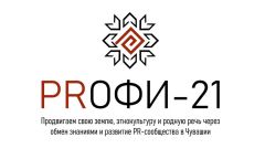 PRофи-2119 сентября стартует прием заявок на II республиканский конкурс "PRофи-21" PRОФИ-21 