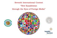 КонкурсОткрыт прием заявок на конкурс "Новый Казахстан глазами зарубежных СМИ" Казахстан 