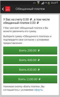 «Дом.ru» обновил мобильное приложение для клиентов интернет Дом.ru 