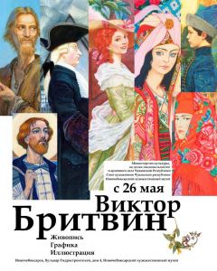 Выставка Виктора Бритвина открывается в Новочебоксарске Выставка 