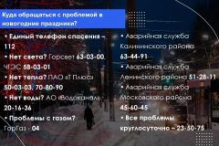 ТелефоныКоммунальщики Новочебоксарска подняли температуру в батареях до максимума мороз 
