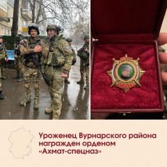 ОрденУчастника СВО из Чувашии наградили орденом "Ахмат - спецназ" специальная военная операция 