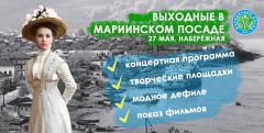 Первый в этом году фестиваль «Выходные в Мариинском Посаде» состоится 27 мая  Развитие туризма 