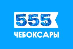 Алексея Ладыкова назначили руководителем рабочей группы по подготовке и проведению празднования 555-летия Чебоксар Чебоксарам - 555 