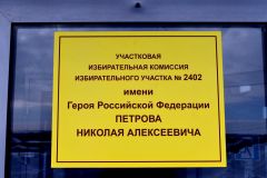 Фото https://t.me/hyparchuvashiaВ Чувашии открылись 5 именных избирательных участков Выборы-2024 
