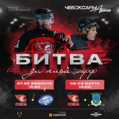  Битва за плей-офф: 4 домашние игры «Сокола» в «Чебоксары-Арене» МХК Сокол хоккей Первенство НМХЛ 