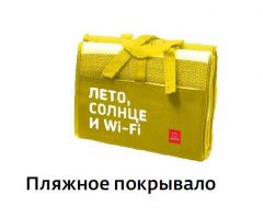 «Дом.ru» дарит яркие подарки для отдыха всем новым абонентам в майские праздники подарки интернет Дом.ru 