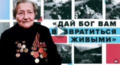 ОбращениеВетераны Великой Отечественной войны записали видеообращения к российским военным, участвующим в спецоперации на Украине ветераны войны 