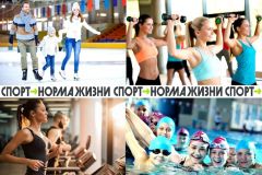 День здоровья и спорта24 февраля в Новочебоксарск пройдет День здоровья и спорта День здоровья и спорта в Новочебоксарске 