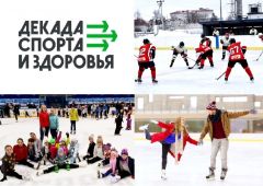 Декада спортаНовый год в Новочебоксарске ознаменуется спортивными и оздоровительными мероприятиями зима Новый год город 