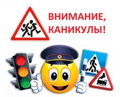 Внимание – каникулы!В Новочебоксарске проходит рейд ГИБДД "Внимание – каникулы!" рейд гибдд 